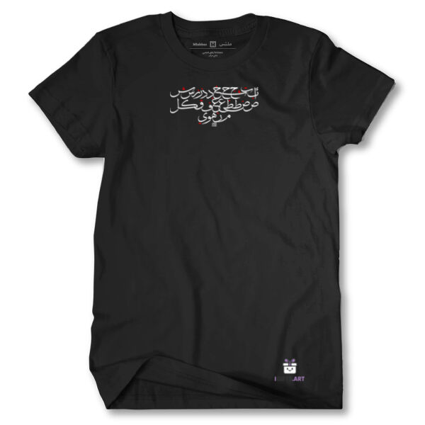 الأبجدية العربية مع الخط العربي الحديث -Arabic alphabet with Modern Arabic Calligraphy Thumbnail