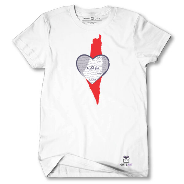 Heart Shaped Map of Palestine, the "Tulkarm" city of in the middle written in Arabic calligraphy , modern design Thumbnail