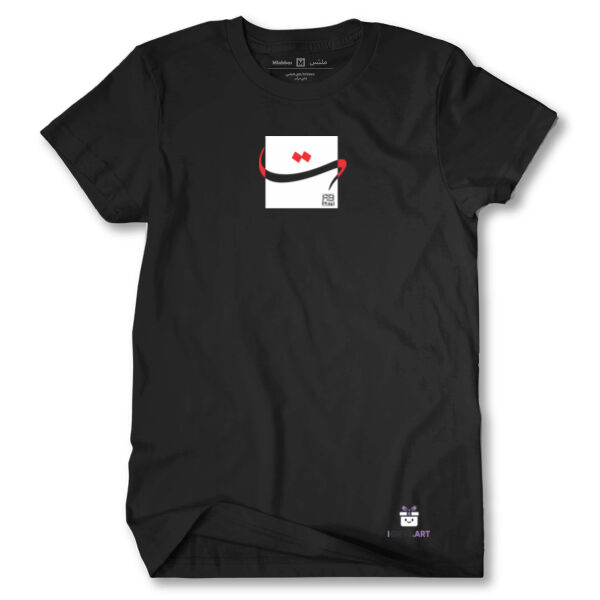 Modern design of the Arabic Letter (Tā’) - التصميم الحديث للحرف العربي (التاء) Thumbnail