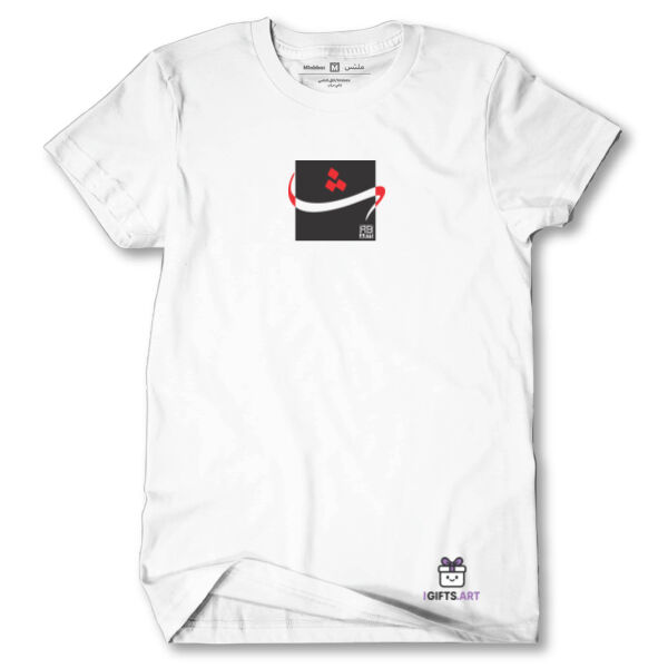 Arabic alphabet, letter (tha) Calligraphy Art on white t-shirt - الأبجدية العربية، حرف الثاء، فن الخط على تي شيرت أبيض Thumbnail