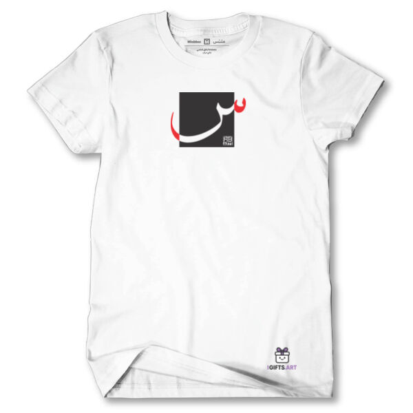 The Arabic Letter "Seen" - الحرف العربي سين ( س) Thumbnail