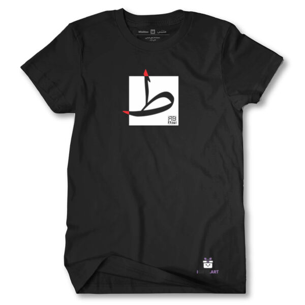 The Arabic Letter Taah - حرف الطاء (ط) بالعربية Thumbnail