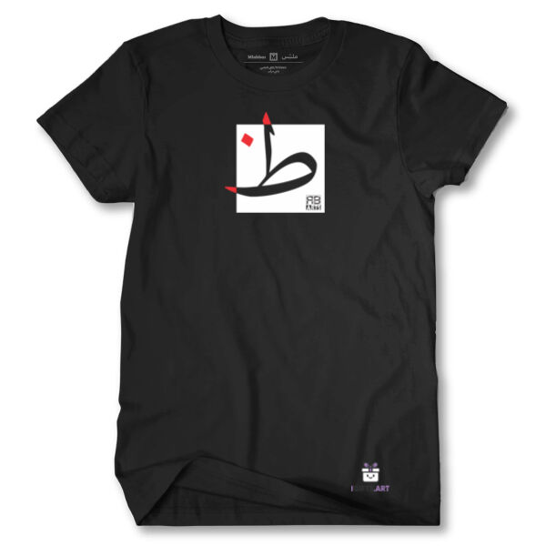 The Arabic Letter Zaah- حرف الظاء (ظ) بالعربية Thumbnail