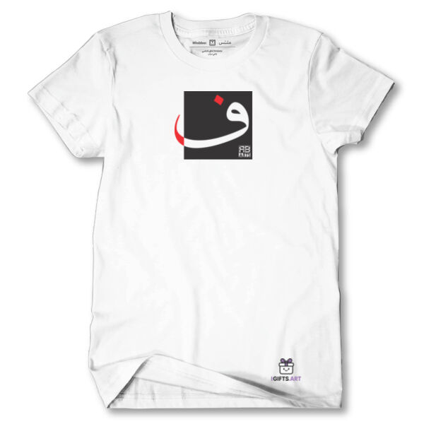 The Arabic Letter Fā’a - حرف الفاء (ف) بالعربية Thumbnail