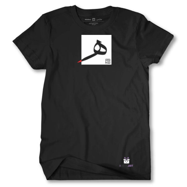 The Arabic Letter Ha - حرف الهاء (ه) بالعربية Thumbnail