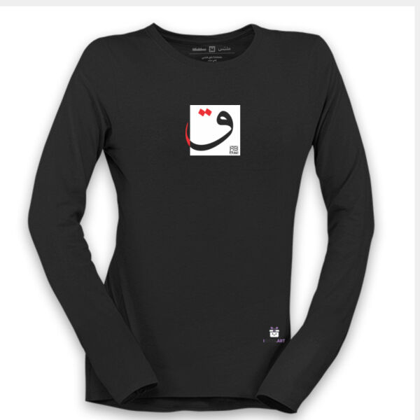 The Arabic Letter Qāf - حرف القاف (ق) بالعربية Thumbnail