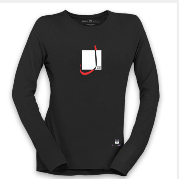 The Arabic Letter Lām- حرف اللام (ل) بالعربية Thumbnail