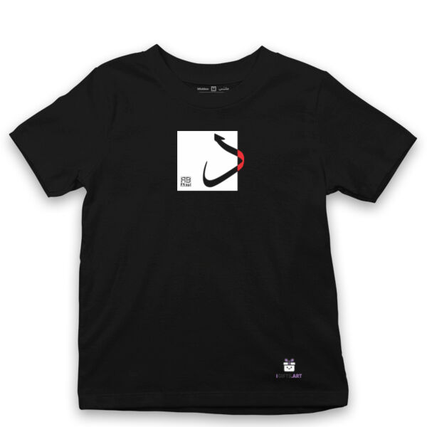 Arabic alphabet, letter (Daa’) Calligraphy Art - الأبجدية العربية، حرف الدال، فن الخط Thumbnail