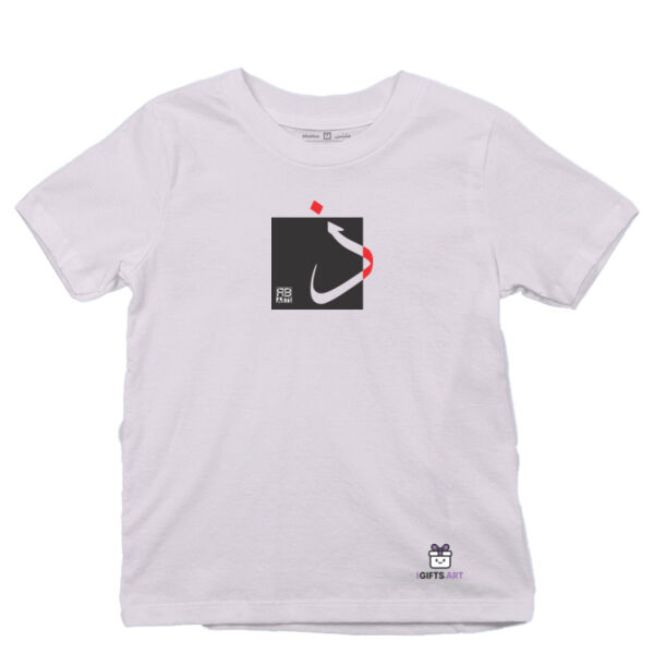 Arabic alphabet, letter (Thaa) Calligraphy Art - الأبجدية العربية، حرف الذال، فن الخط Thumbnail