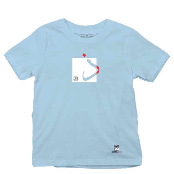 Arabic alphabet, letter (Thaa) Calligraphy Art - الأبجدية العربية، حرف الذال، فن الخط Thumbnail