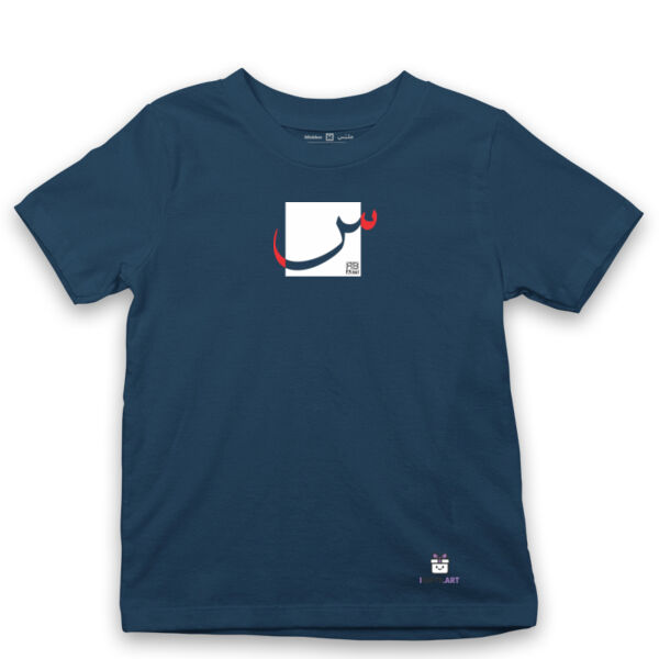 The Arabic Letter "Seen" - الحرف العربي سين ( س) Thumbnail