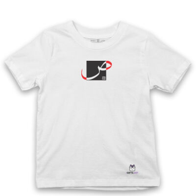 The Arabic Letter Saad - حرف الصاد بالعربية Thumbnail