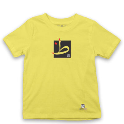 The Arabic Letter Zaah- حرف الظاء (ظ) بالعربية Thumbnail