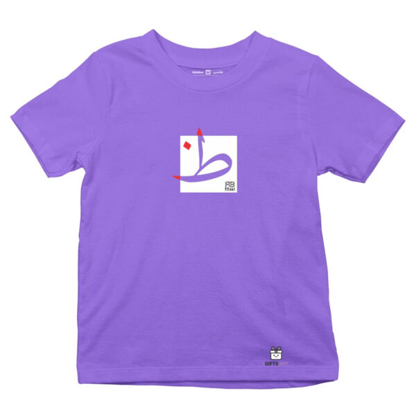 The Arabic Letter Zaah- حرف الظاء (ظ) بالعربية Thumbnail