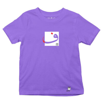 The Arabic Letter Fā’a - حرف الفاء (ف) بالعربية Thumbnail