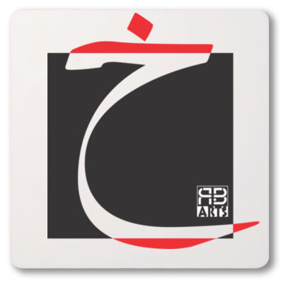 Arabic alphabet, letter (Khā’) Calligraphy Art printed a unique coaster - لأبجدية العربية، حرف (خاء)، فن الخط العربي، مطبوع على قاعدة أكواب فريدة من نوعها Thumbnail