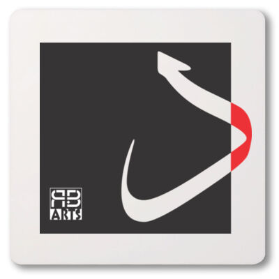 Arabic alphabet, letter (Daa’) Calligraphy Art printed a unique coaster - الأبجدية العربية، حرف الدال، فن الخط العربي، مطبوع على قاعدة أكواب فريدة من نوعها Thumbnail