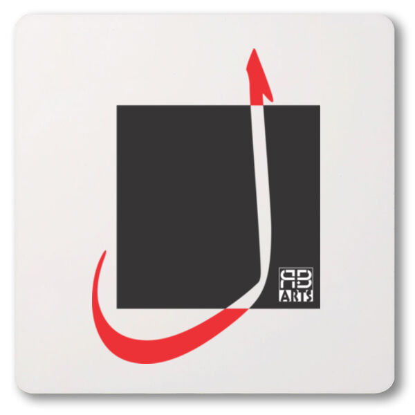 Arabic alphabet, letter (Lām) Calligraphy Art printed a unique coaster- الأبجدية العربية، حرف اللام، فن الخط العربي، مطبوع على قاعدة أكواب فريدة من نوعها Thumbnail
