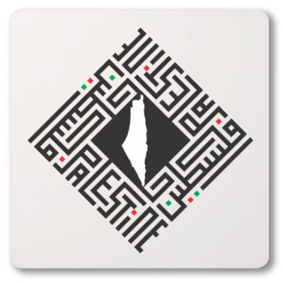 Modern Arabic calligraphy art Palestine map فن الخط العربي الحديث - خريطة فلسطين Thumbnail
