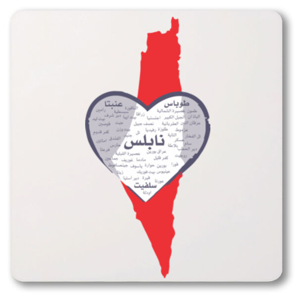 Heart-Shaped Map of Palestine , Arabic calligraphy, modern design - خريطة فلسطين على شكل قلب، خط عربي، تصميم حديث مع مدينة نابلس Thumbnail