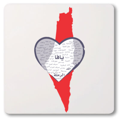 Heart Shaped, Map of Palestine, in the meddle the city "Yaffa" with Arabic calligraph- تصميم حديث لخريطة فلسطين، شكل قلب، تتوسطها مدينة "يافا" بالخط العربي وما حولها. Thumbnail