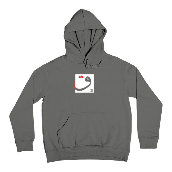 The Arabic Letter Qāf - حرف القاف (ق) بالعربية Thumbnail