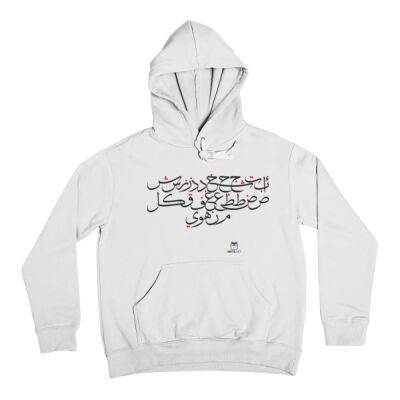 Calligraphy art, Arabic Alphabet written in an attractive modern style- فن الخط العربي، الحروف العربية مكتوبة بأسلوب عصري جذاب . Thumbnail