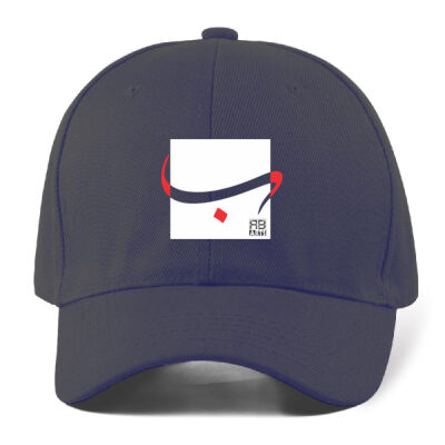 Arabic "Baa" letter Calligraphy Art - حرف ال (الباء) فن الخط العربي الحديث Thumbnail