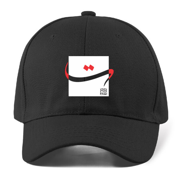 Arabic "Taa" letter Calligraphy Art - حرف ال (التاء) فن الخط العربي الحديث Thumbnail