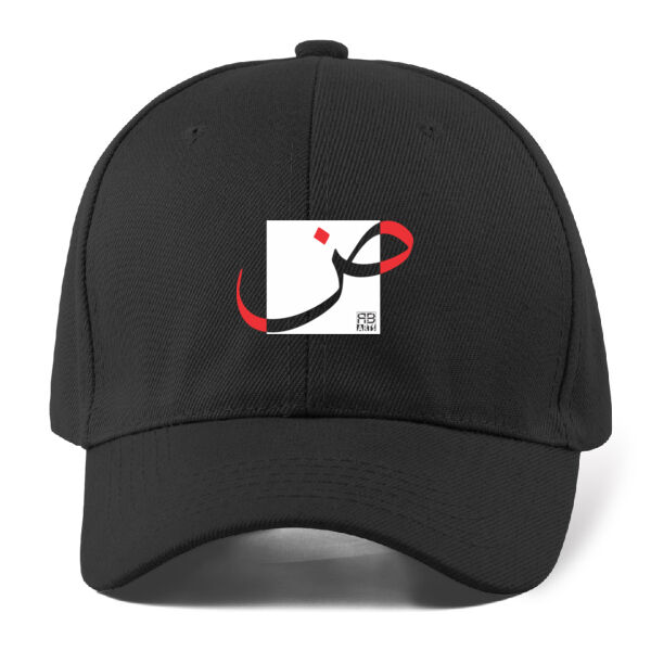 Arabic "Dhaa" letter Calligraphy Art - حرف ال (الضاد) فن الخط العربي الحديث Thumbnail