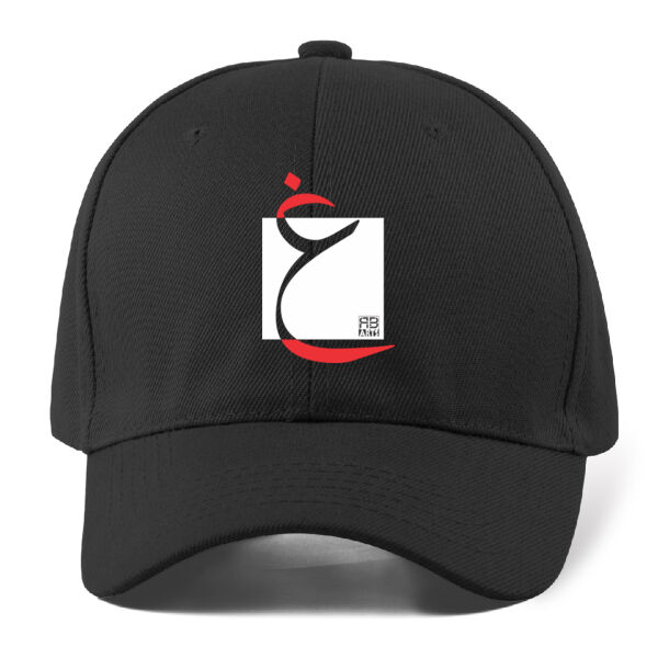 Arabic "Ghain" letter Calligraphy Art - حرف ال (غين) فن الخط العربي الحديث Thumbnail