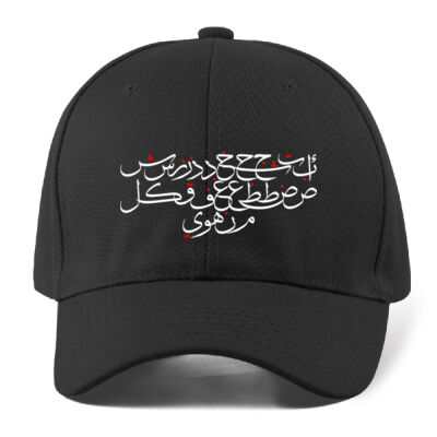 Calligraphy art, Arabic Alphabet written in an attractive modern style- فن الخط العربي، الحروف العربية مكتوبة بأسلوب عصري جذاب . Thumbnail