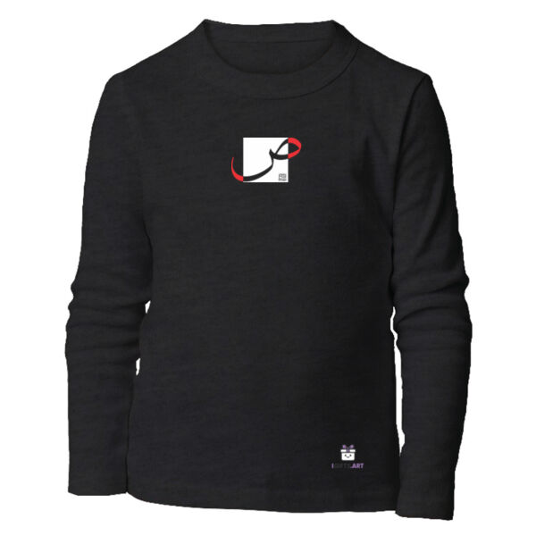 Arabic "Sad" letter Calligraphy Art - حرف ال (صاد) فن الخط العربي الحديث Thumbnail