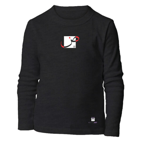 Arabic "Dhaa" letter Calligraphy Art - حرف ال (الضاد) فن الخط العربي الحديث Thumbnail