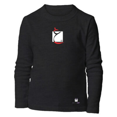 Arabic "Ghain" letter Calligraphy Art - حرف ال (غين) فن الخط العربي الحديث Thumbnail