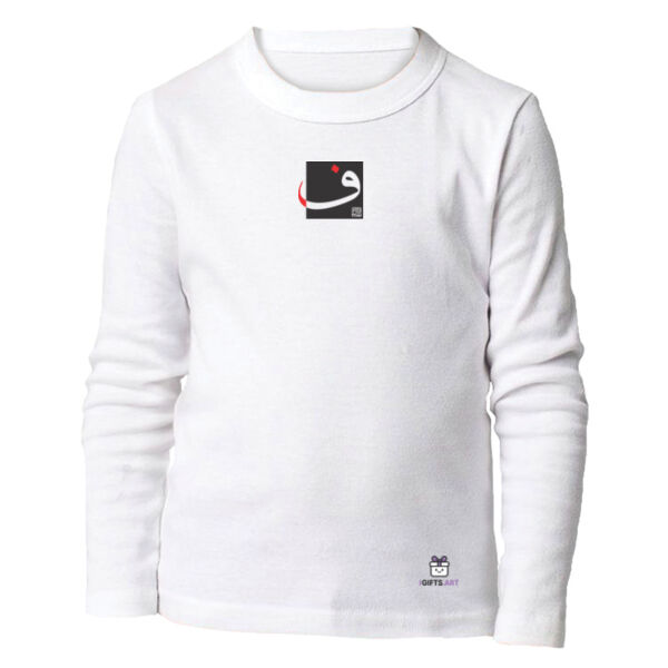 Arabic "Faa" letter Calligraphy Art - حرف ال (فاء) فن الخط العربي الحديث Thumbnail