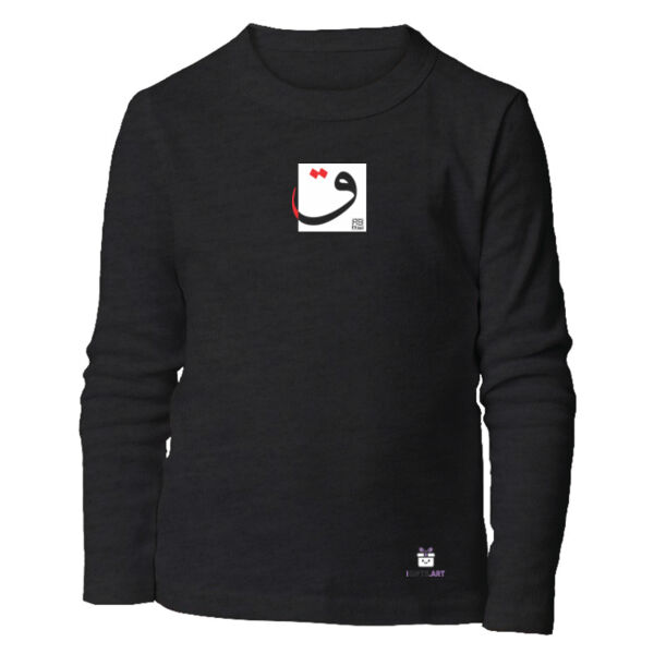 Arabic "Qaf" letter Calligraphy Art - حرف ال (ق) فن الخط العربي الحديث Thumbnail