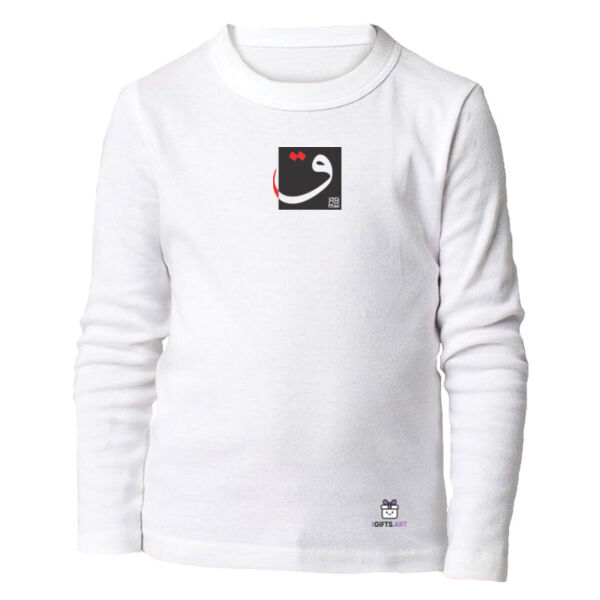 Arabic "Qaf" letter Calligraphy Art - حرف ال (ق) فن الخط العربي الحديث Thumbnail