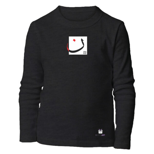 Arabic "Noon" letter Calligraphy Art - حرف ال (ن) فن الخط العربي الحديث Thumbnail