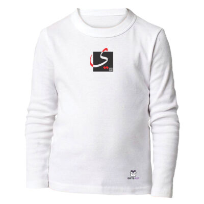 Arabic "Yaa" letter Calligraphy Art - حرف ال (ياء) فن الخط العربي الحديث Thumbnail