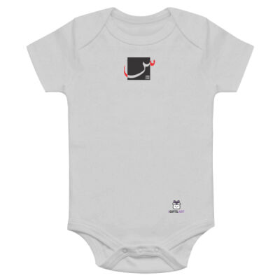 Arabic "Seen" letter Calligraphy Art - حرف ال (سين) فن الخط العربي الحديث Thumbnail