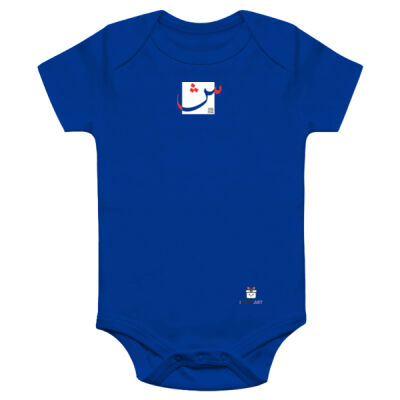 Arabic "Sheen" letter Calligraphy Art - حرف ال (شين) فن الخط العربي الحديث Thumbnail