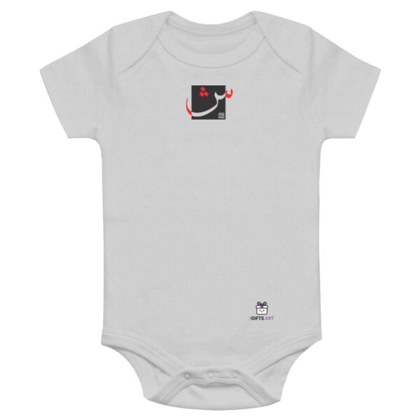 Arabic "Sheen" letter Calligraphy Art - حرف ال (شين) فن الخط العربي الحديث Thumbnail