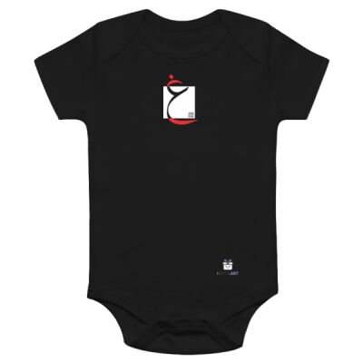 Arabic "Ghain" letter Calligraphy Art - حرف ال (غين) فن الخط العربي الحديث Thumbnail