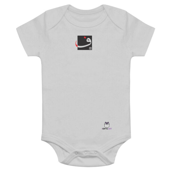 Arabic "Faa" letter Calligraphy Art - حرف ال (فاء) فن الخط العربي الحديث Thumbnail