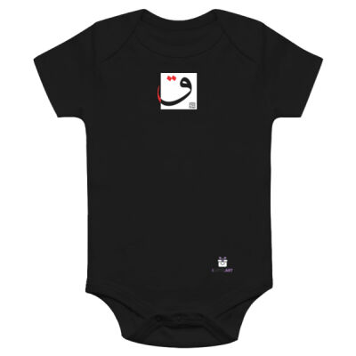 Arabic "Qaf" letter Calligraphy Art - حرف ال (ق) فن الخط العربي الحديث Thumbnail