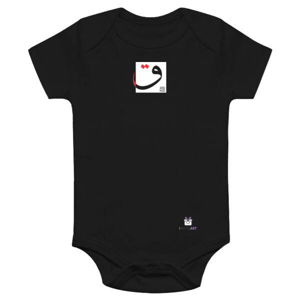 Arabic "Qaf" letter Calligraphy Art - حرف ال (ق) فن الخط العربي الحديث Thumbnail