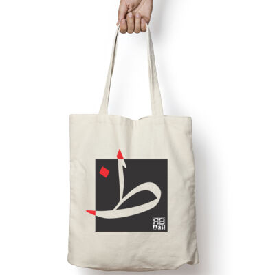 Arabic "Zhaa" letter Calligraphy Art - حرف ال (ظاء) فن الخط العربي الحديث Thumbnail