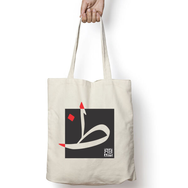 Arabic "Zhaa" letter Calligraphy Art - حرف ال (ظاء) فن الخط العربي الحديث Thumbnail