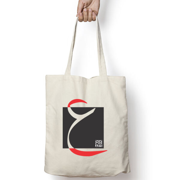 Arabic "Aeen" letter Calligraphy Art - حرف ال (عين) فن الخط العربي الحديث Thumbnail